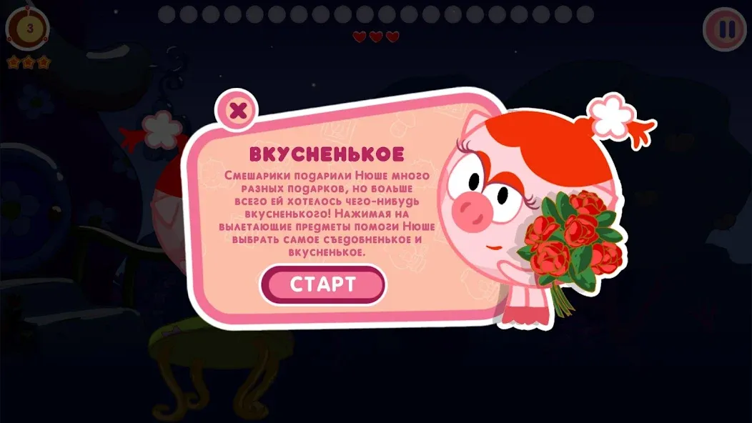Смешарики. Сладкая жизнь [МОД: Много монет, Открытые уровни и Мега MOD] Screenshot 4