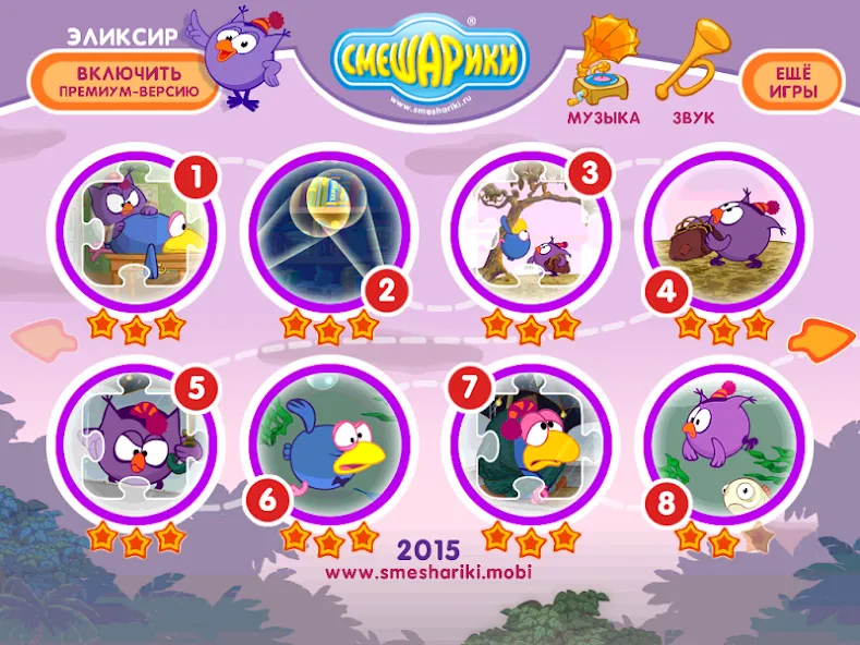 Смешарики. Эликсир [МОД: Много монет, Открытые уровни и Мега MOD] Screenshot 1