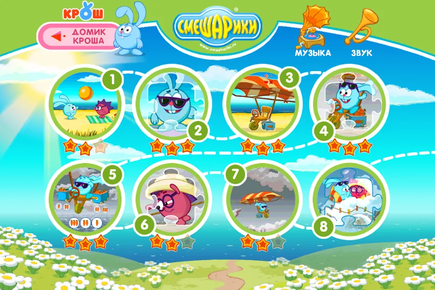 Смешарики. Крош [МОД: Много монет, Открытые уровни и Мега MOD] Screenshot 3