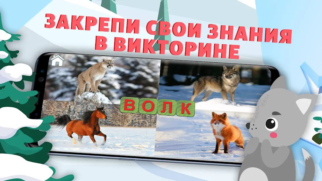 Учимся читать - учим буквы [МОД: Деньги, Монеты и Меню MOD] Screenshot 2