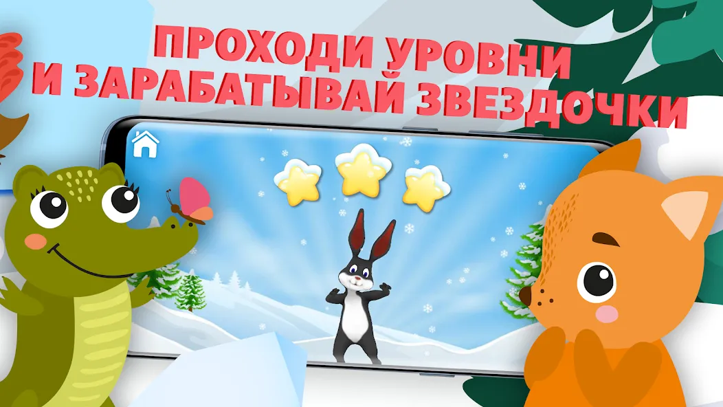 Учимся читать - учим буквы [МОД: Деньги, Монеты и Меню MOD] Screenshot 4