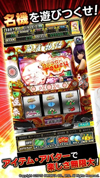 [グリパチ]麻雀物語3 役満乱舞の究極大戦 [МОД: Меню, Бесконечные монеты и Открытые уровни] Screenshot 2