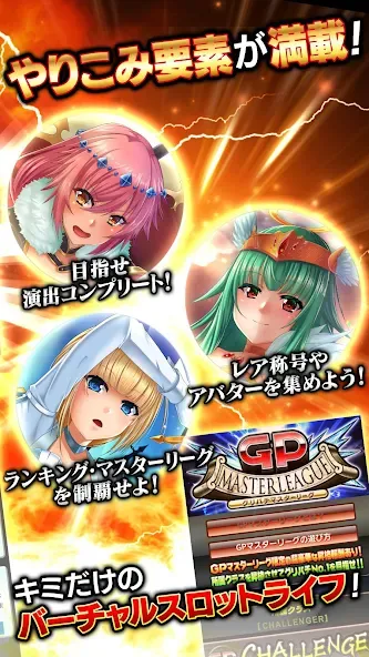 [グリパチ]麻雀物語3 役満乱舞の究極大戦 [МОД: Меню, Бесконечные монеты и Открытые уровни] Screenshot 5