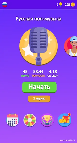 Guess the Song - Music Quiz [МОД: Меню, Бесконечные монеты и Открытые уровни] Screenshot 1