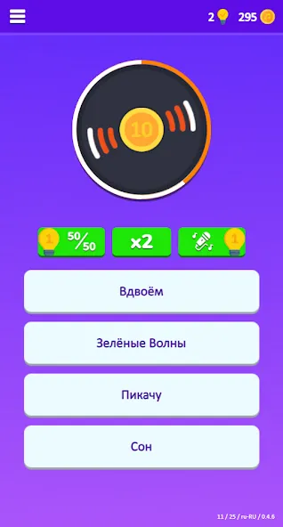 Guess the Song - Music Quiz [МОД: Меню, Бесконечные монеты и Открытые уровни] Screenshot 2