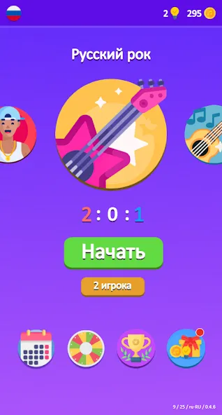 Guess the Song - Music Quiz [МОД: Меню, Бесконечные монеты и Открытые уровни] Screenshot 3