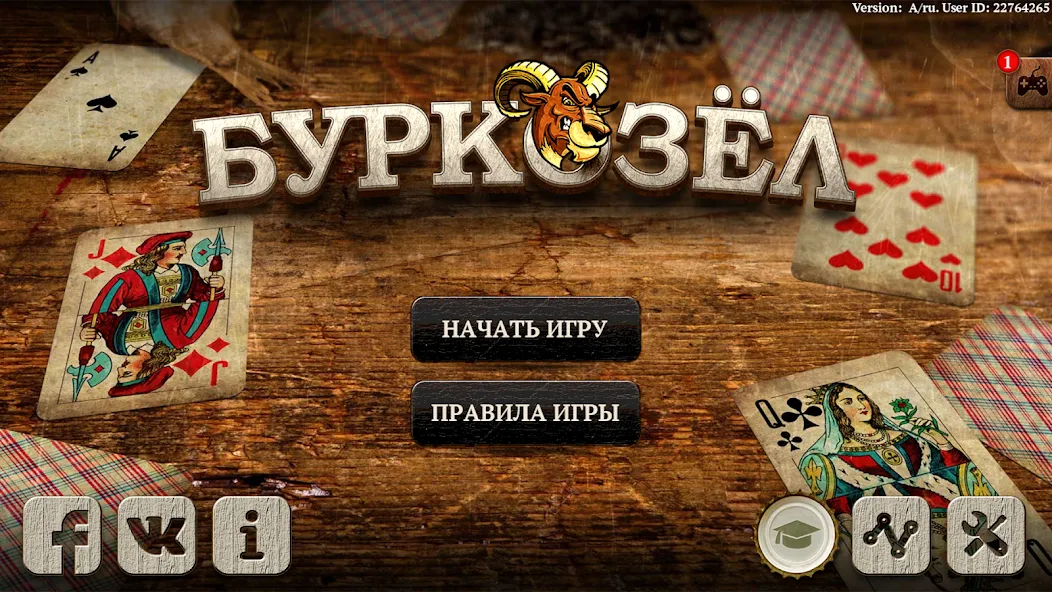 Burkozel HD Online [МОД: Деньги, Монеты и Меню MOD] Screenshot 1
