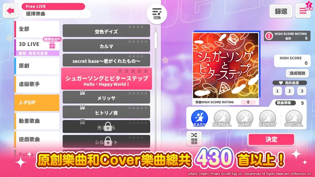 BanG Dream! 少女樂團派對 [МОД: Меню, Бесконечные монеты и Открытые уровни] Screenshot 3