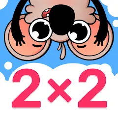 Скачать Multiplication Games For Kids. [МОД: Деньги, Монеты и Меню MOD] | Взлом Multiplication Games For Kids. на Андроид