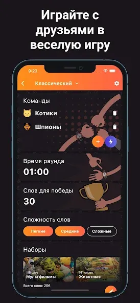 Alias - Бум! (Элиас) [МОД: Деньги, Монеты и Меню MOD] Screenshot 2
