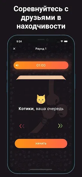 Alias - Бум! (Элиас) [МОД: Деньги, Монеты и Меню MOD] Screenshot 4