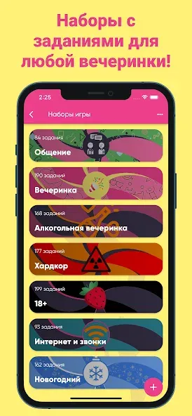 Фанты - игра для компании [МОД: Много денег, Монет и Все открыто] Screenshot 1