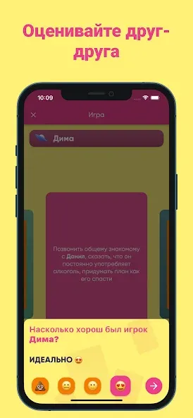 Фанты - игра для компании [МОД: Много денег, Монет и Все открыто] Screenshot 3