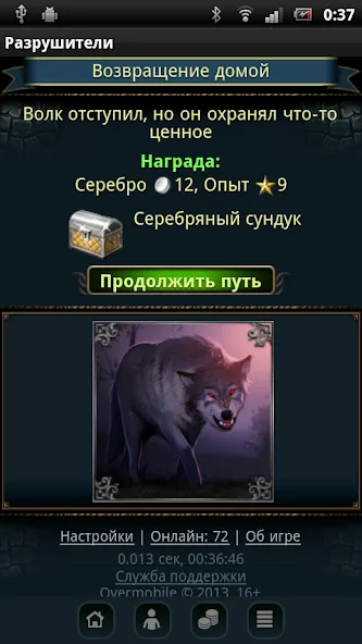 Разрушители [МОД: Деньги, Монеты и Меню MOD] Screenshot 2