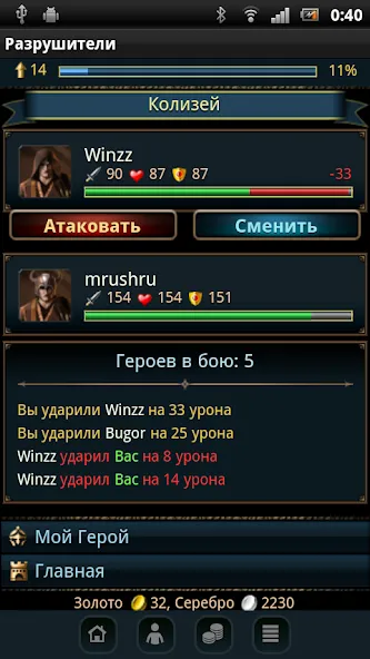 Разрушители [МОД: Деньги, Монеты и Меню MOD] Screenshot 4
