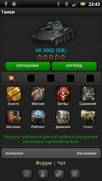 Танки [МОД: Меню, Бесконечные монеты и Открытые уровни] Screenshot 3
