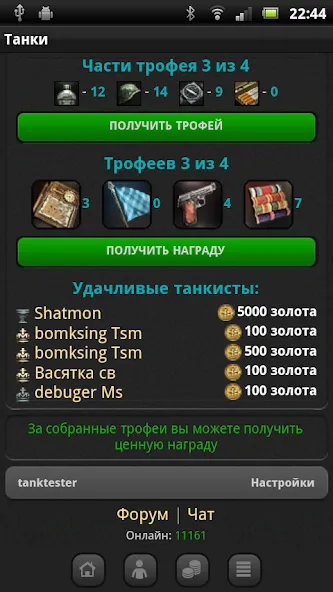 Танки [МОД: Меню, Бесконечные монеты и Открытые уровни] Screenshot 4