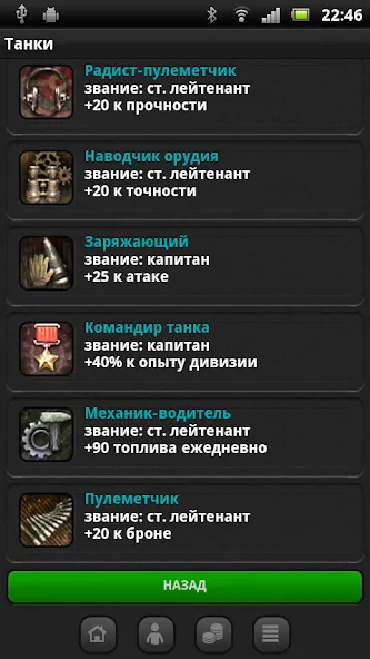 Танки [МОД: Меню, Бесконечные монеты и Открытые уровни] Screenshot 5