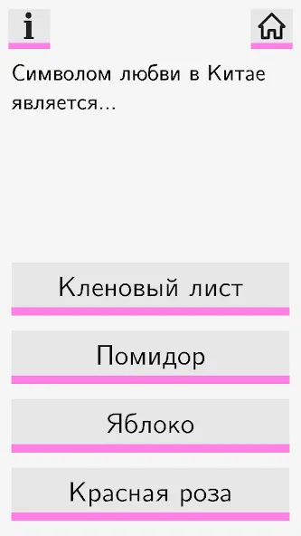 Секс Викторина [МОД: Много денег, Монет и Все открыто] Screenshot 1