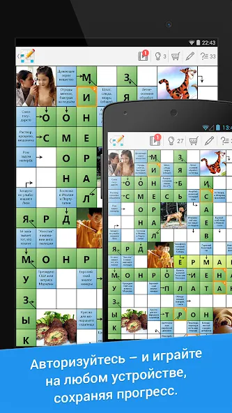 Сканворд Дня [MOD: Много монет/Энергии] - Скриншот 5