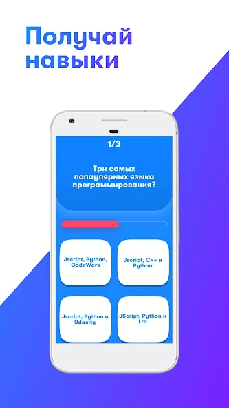 SkillCity 6+ [МОД: Много денег, Монет и Все открыто] Screenshot 2