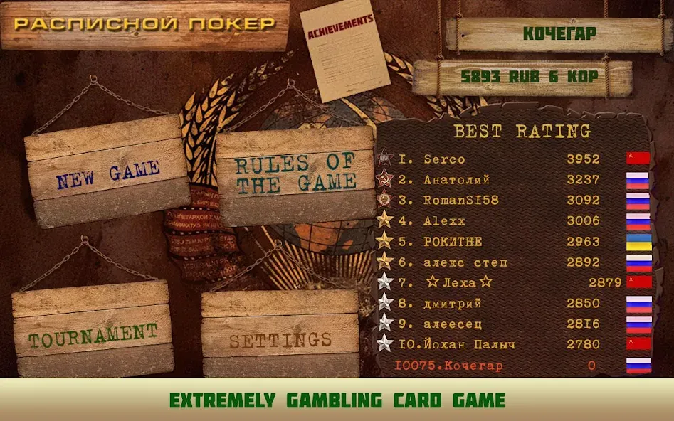 Card game Poker raspisnoy [МОД: Меню, Бесконечные монеты и Открытые уровни] Screenshot 1