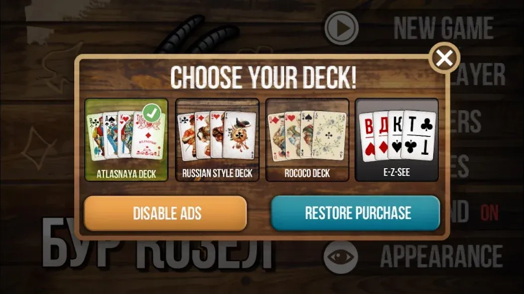 Burkozel (Bura) the card game [МОД: Много денег, Монет и Все открыто] Screenshot 5