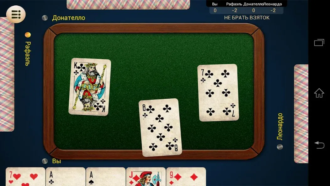 Russian Card Games [МОД: Деньги, Монеты и Меню MOD] Screenshot 3