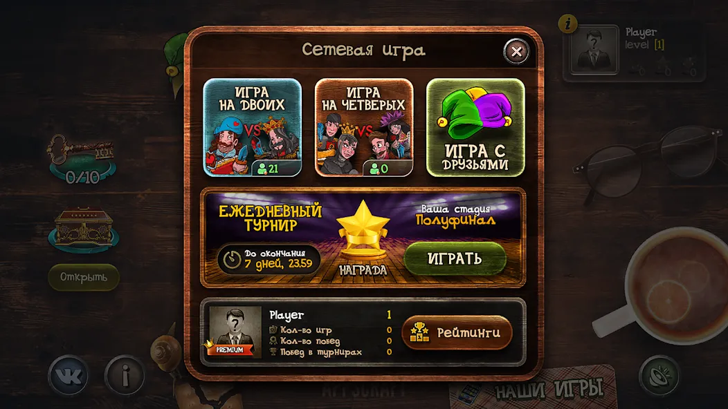 Durak [МОД: Бесконечные деньги, Монеты и Мега MOD] Screenshot 3