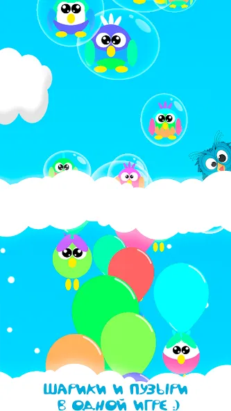 Bubble Pop For Kids And Babies [MOD: Все разблокировано] - Скриншот 1