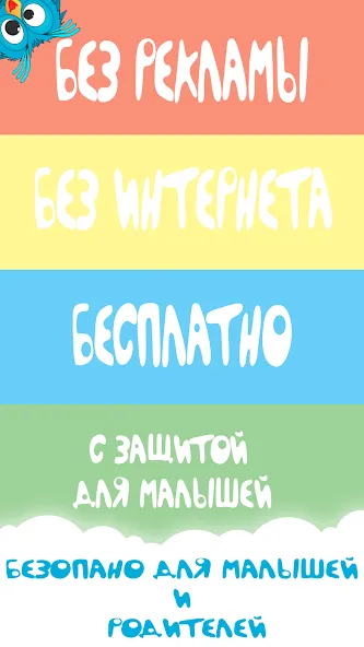 Bubble Pop For Kids And Babies [MOD: Все разблокировано] - Скриншот 2