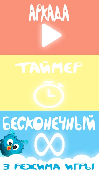 Bubble Pop For Kids And Babies [MOD: Все разблокировано] - Скриншот 4