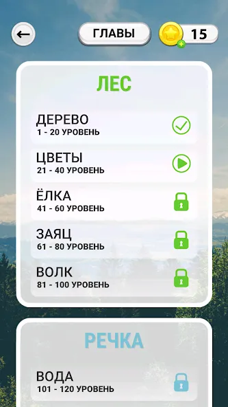 WOW: Игра в слова (Вау) [МОД: Деньги, Монеты и Меню MOD] Screenshot 2