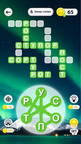 WOW: Игра в слова (Вау) [МОД: Деньги, Монеты и Меню MOD] Screenshot 5