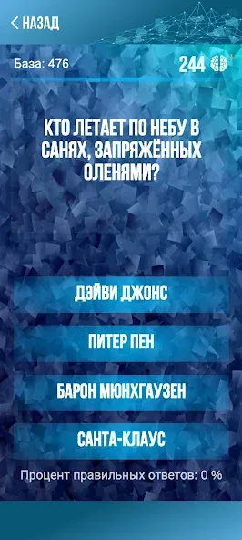Викторина. Вопросы и ответы [МОД: Много денег, Монет и Все открыто] Screenshot 1