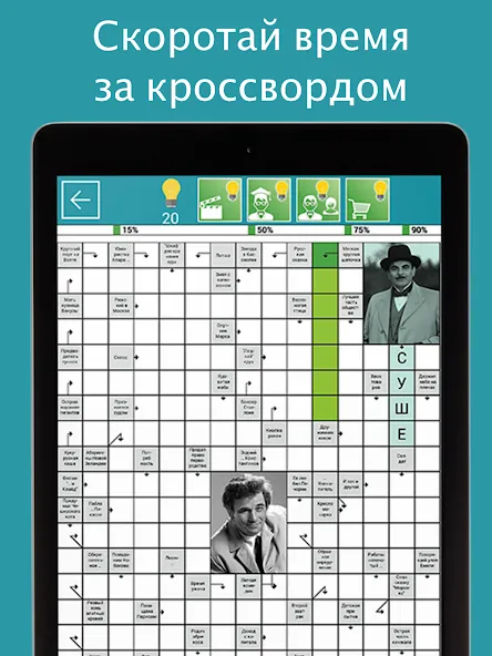Сканворды Крепость [МОД: Меню, Бесконечные монеты и Открытые уровни] Screenshot 1