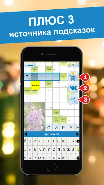 Crossword puzzles - My Zaika [МОД: Деньги, Монеты и Меню MOD] Screenshot 1