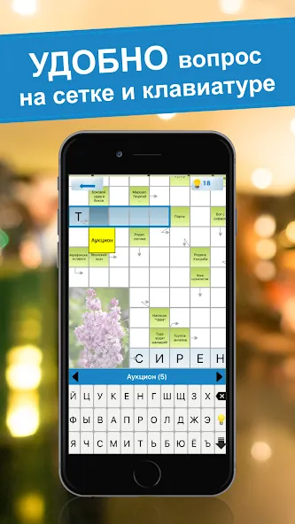 Crossword puzzles - My Zaika [МОД: Деньги, Монеты и Меню MOD] Screenshot 2