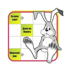 Скачать Crossword puzzles - My Zaika [МОД: Деньги, Монеты и Меню MOD] | Взлом Crossword puzzles - My Zaika на Андроид