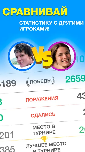 Эрудит с Друзьями [МОД: Много монет, Открытые уровни и Мега MOD] Screenshot 2