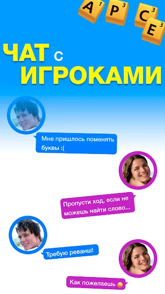 Эрудит с Друзьями [МОД: Много монет, Открытые уровни и Мега MOD] Screenshot 4