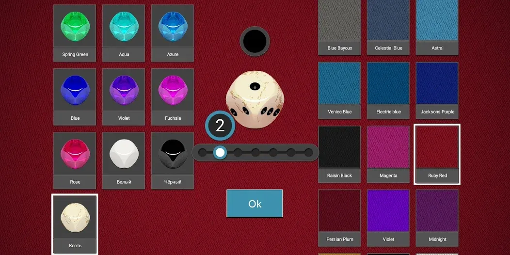 Dice [МОД: Деньги, Монеты и Меню MOD] Screenshot 2