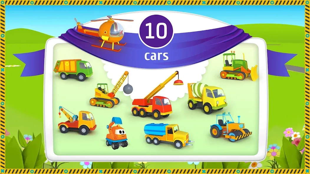Leo and Сars: games for kids [МОД: Бесконечные деньги, Монеты и Мега MOD] Screenshot 2