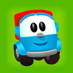 Скачать Leo and Сars: games for kids [МОД: Бесконечные деньги, Монеты и Мега MOD] | Взлом Leo and Сars: games for kids на Андроид