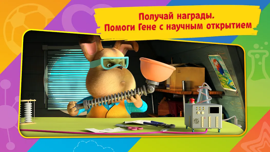 Таблица умножения Барбоскины [МОД: Много денег, Монет и Все открыто] Screenshot 4