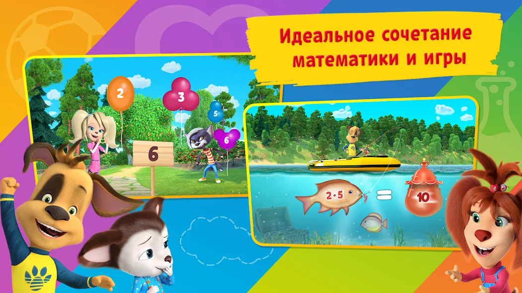 Таблица умножения Барбоскины [МОД: Много денег, Монет и Все открыто] Screenshot 5