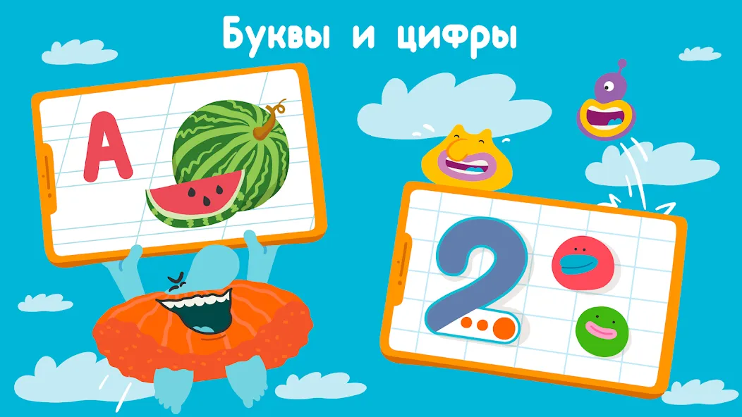 Развивающие детские игры. Бодо [МОД: Бесконечные деньги, Монеты и Мега MOD] Screenshot 3