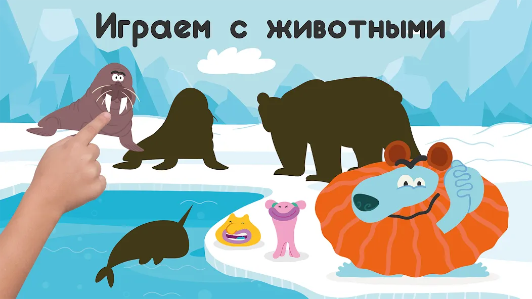 Развивающие детские игры. Бодо [МОД: Бесконечные деньги, Монеты и Мега MOD] Screenshot 5