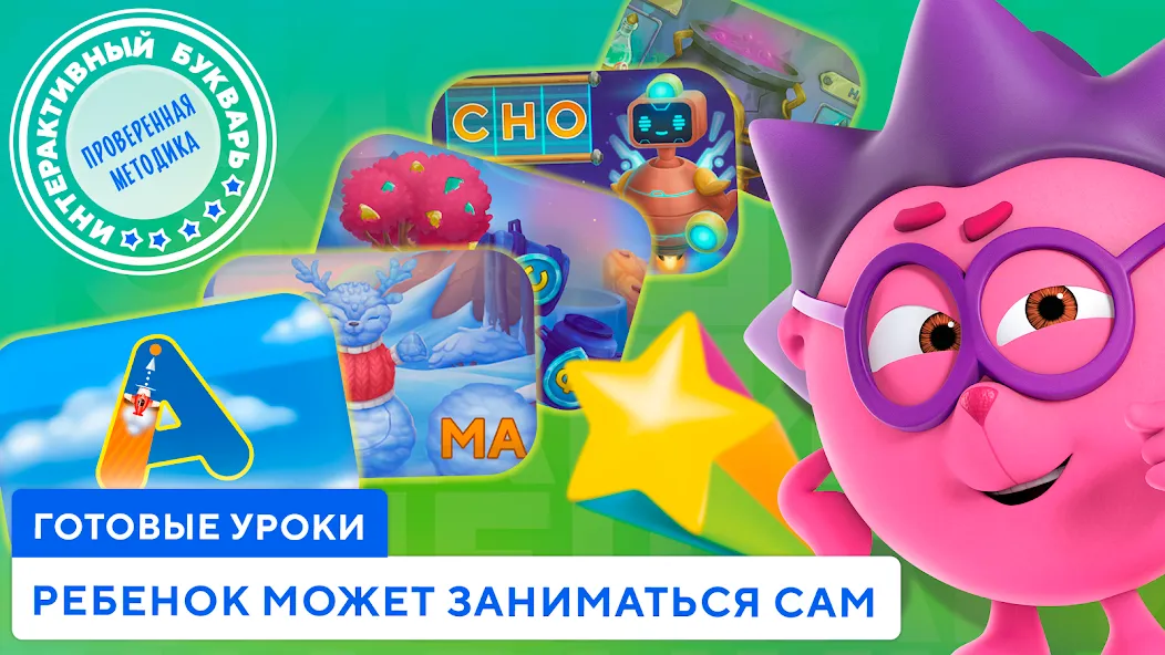 Учимся читать по слогам Азбука [МОД: Меню, Бесконечные монеты и Открытые уровни] Screenshot 3