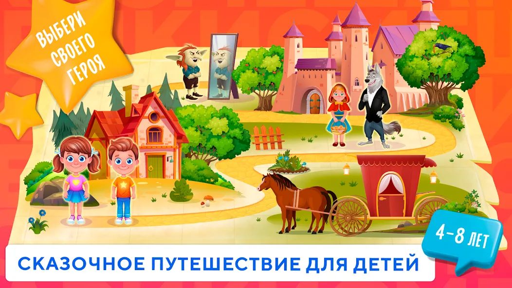 Учимся читать по слогам Азбука [МОД: Меню, Бесконечные монеты и Открытые уровни] Screenshot 5